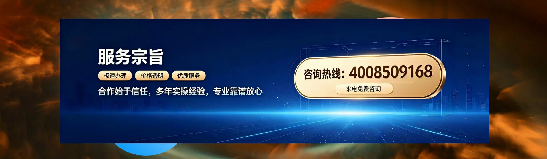 青海分站首页横幅